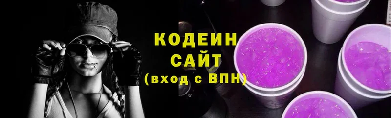 Кодеиновый сироп Lean Purple Drank  Югорск 