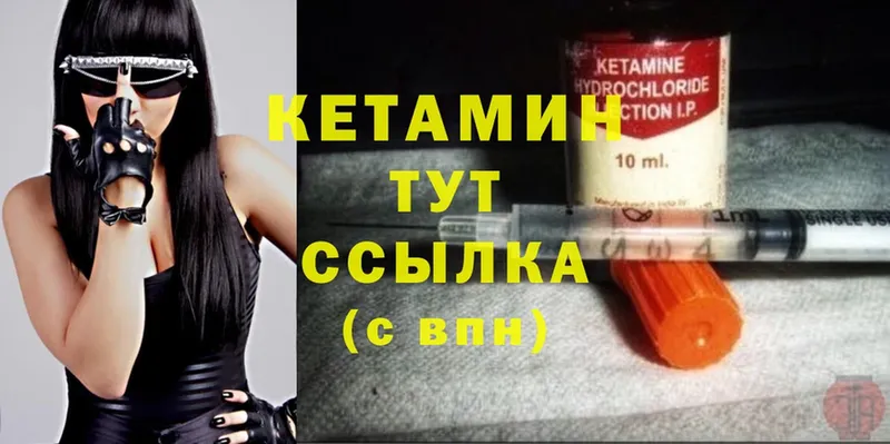 КЕТАМИН ketamine  Югорск 